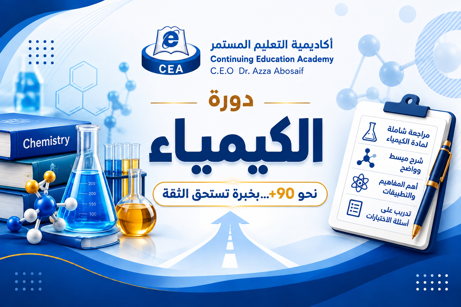 تحصيلي كيمياء